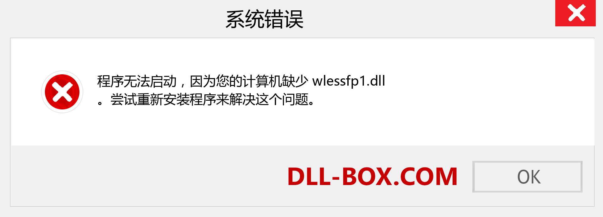 wlessfp1.dll 文件丢失？。 适用于 Windows 7、8、10 的下载 - 修复 Windows、照片、图像上的 wlessfp1 dll 丢失错误